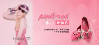 粉色系淘宝海报模版设计