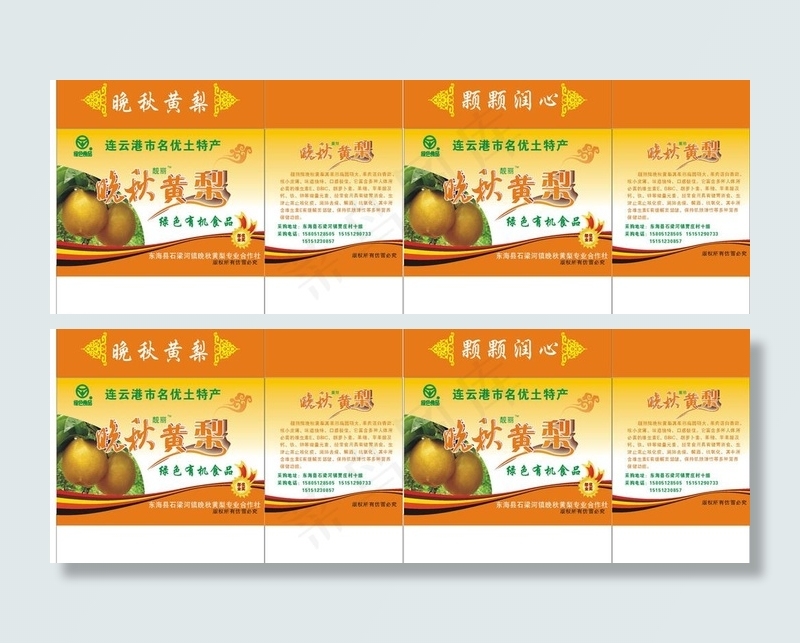 水果包装箱图片cdr矢量模版下载