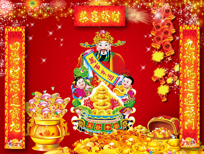 财神中堂画-高清装饰画