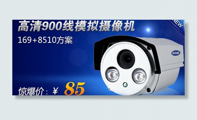 天猫bannerpsd模版下载
