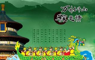 端午节图片