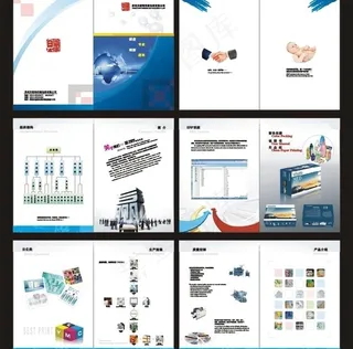 企业宣传册图片