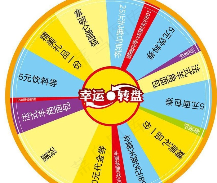 幸运转盘图片ai矢量模版下载