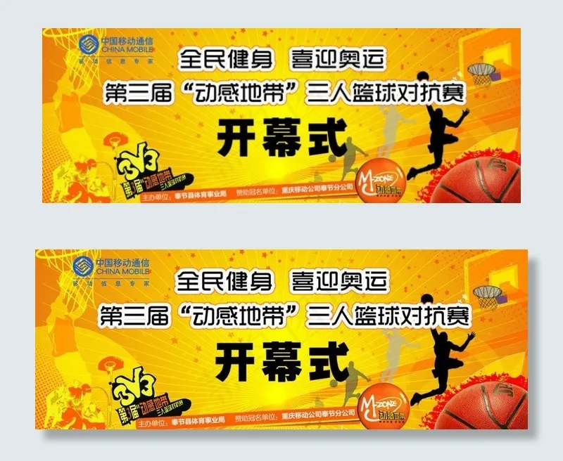 开幕式图片(1180X510)cdr矢量模版下载