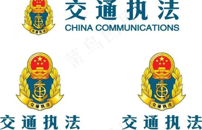 高精交通执法logo图片ai矢量模版下载
