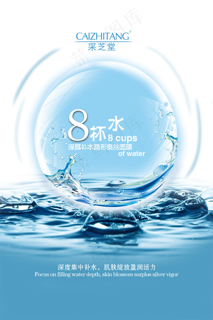 隐形蚕丝面膜微信 水蓝色精致八杯水补水