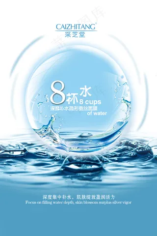 隐形蚕丝面膜微信 水蓝色精致八杯水补水