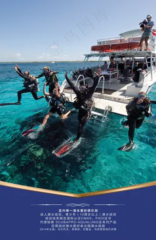 蓝色海洋潜水俱乐部