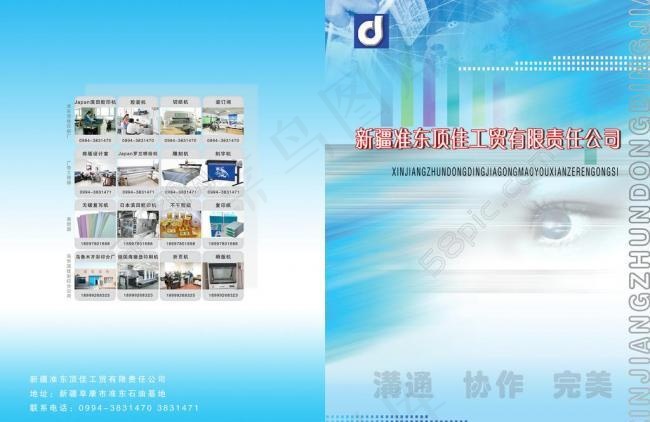 广告公司画册封面图片(4961X3508(DPI:300))psd模版下载