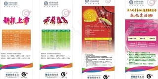 移动易拉宝图片