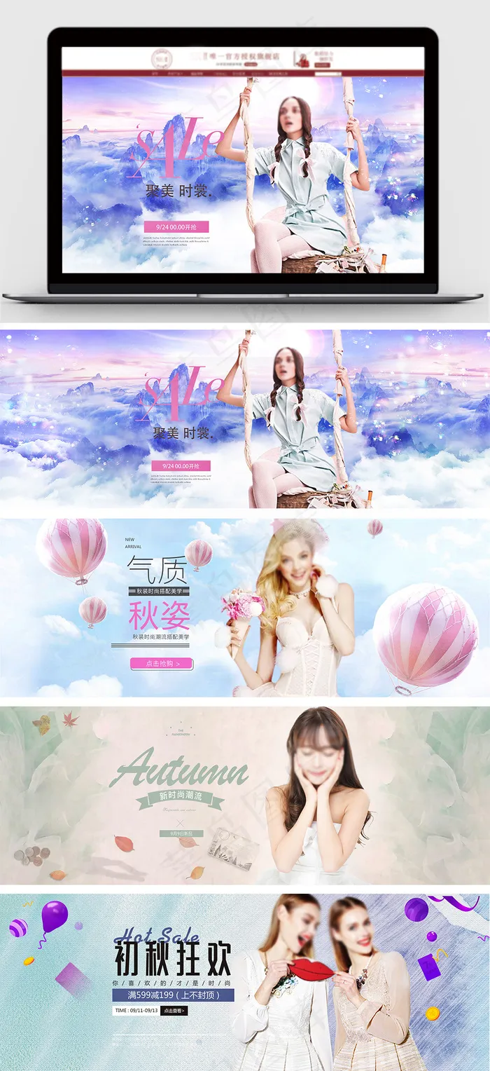梦幻天猫淘宝时尚舒适女装女鞋海报(1920X700(DPI:96))psd模版下载