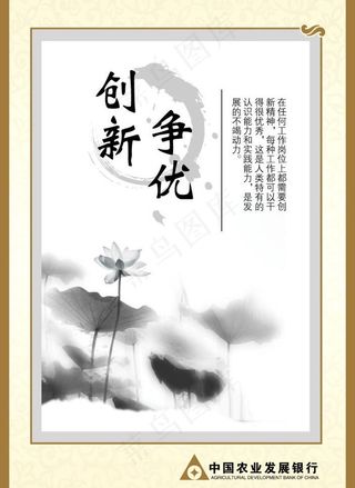 银行文化图片