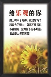 给乐观的你cdr矢量模版下载