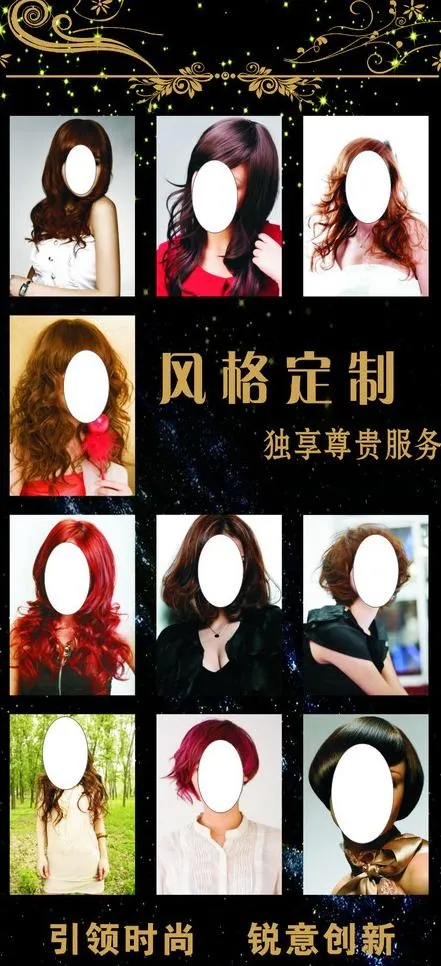 发廊美发图片cdr矢量模版下载