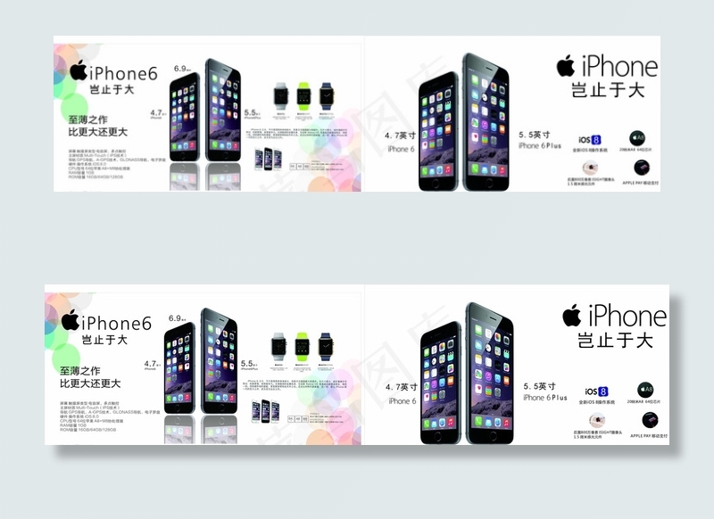 苹果iPhone6 plus图片cdr矢量模版下载