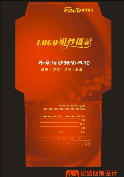 红金色光盘包装十七cdr矢量模版下载