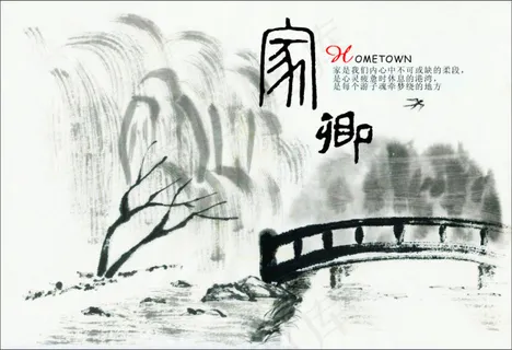 家乡明信片 家乡明信片