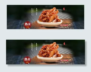 淘宝全屏轮播图