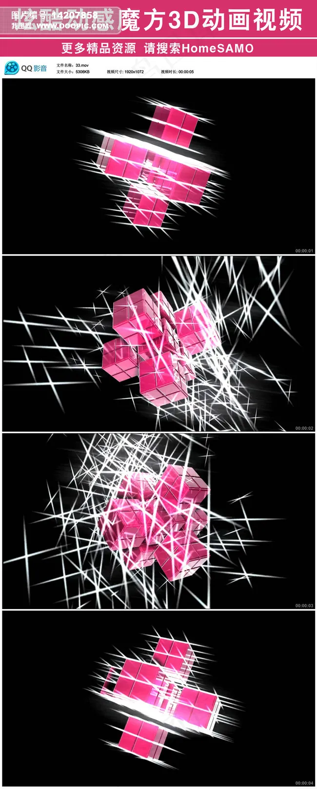 炫酷动感魔方3D动画酒吧舞台led...