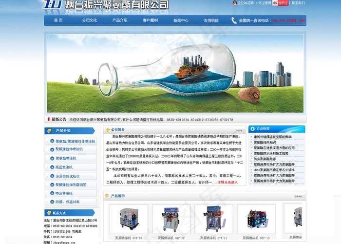 蓝色网站图片psd模版下载