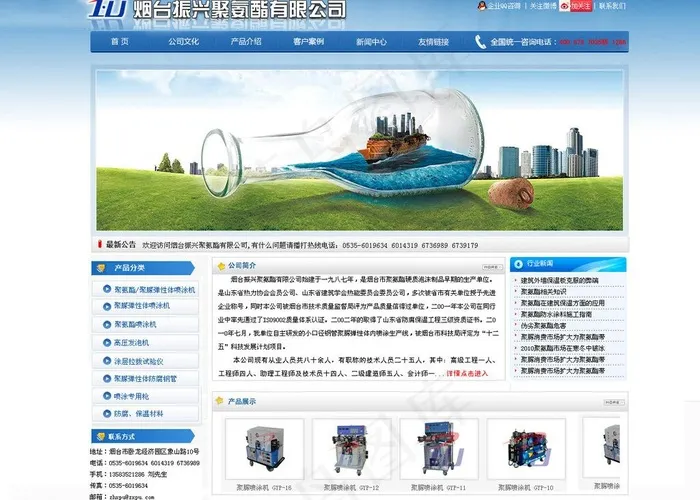 蓝色网站图片psd模版下载