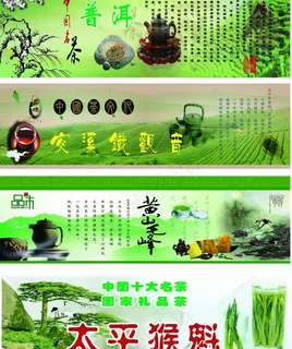 茶叶海报图片 茶叶海报图片