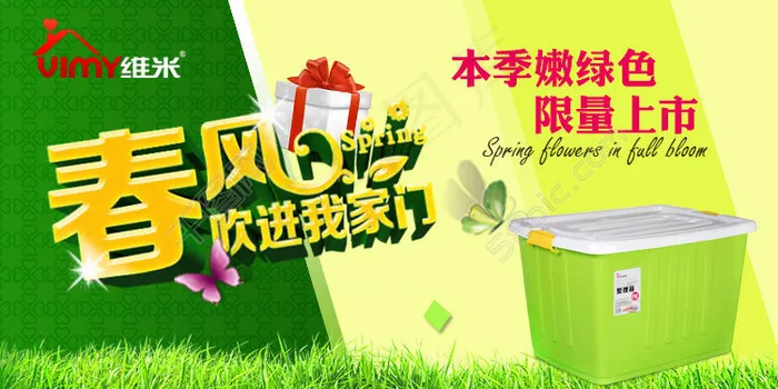 春天主题淘宝产品描述页海报psd模版下载