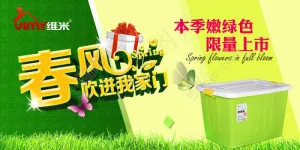 春天主题淘宝产品描述页海报