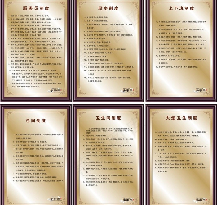 制度背景图片cdr矢量模版下载