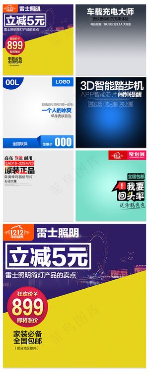 淘宝智能家电促销主图通用背景
