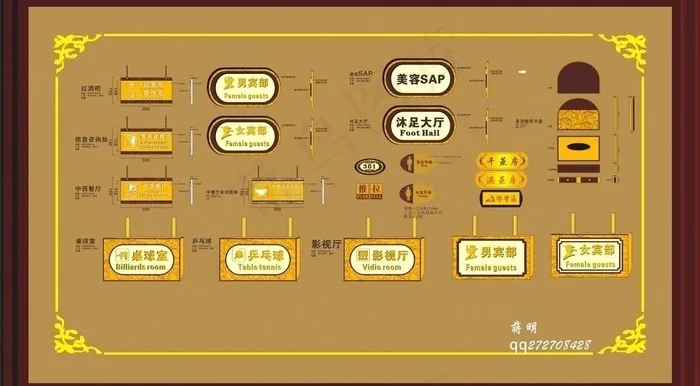 酒店标识图片cdr矢量模版下载