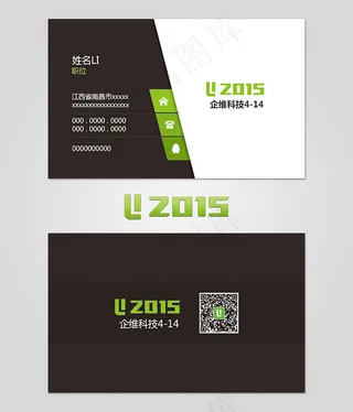 商务大气名片