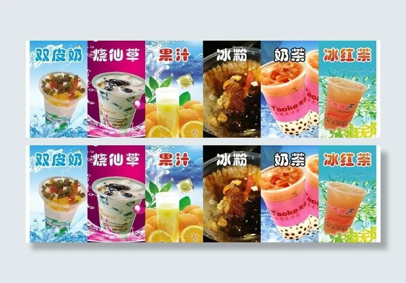 双皮奶茶图片cdr矢量模版下载