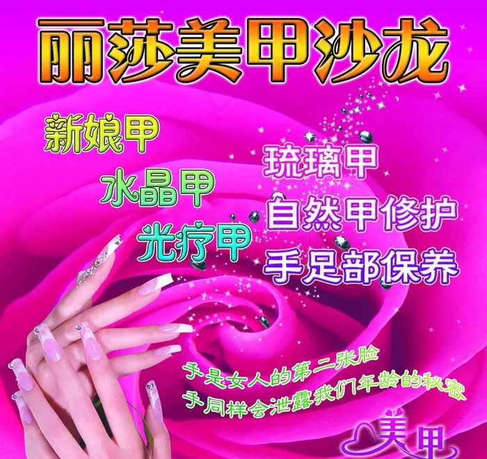 美甲图片(3685X3685(DPI:72))psd模版下载