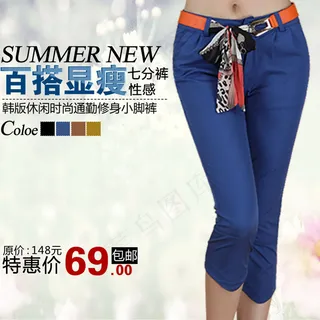 淘宝夏季新品女士裤子直通车促销主图
