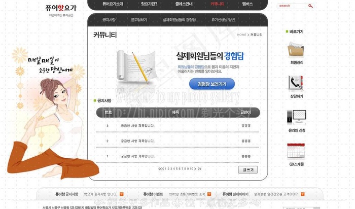 卡通小女孩做瑜伽图片psd模版下载