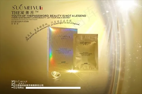 面膜广告设计