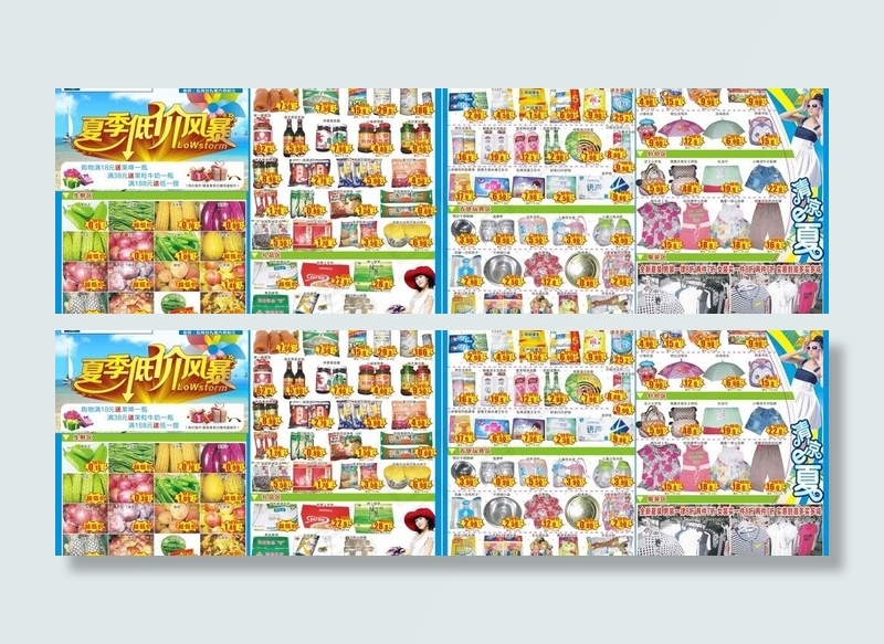 夏季低价风暴图片