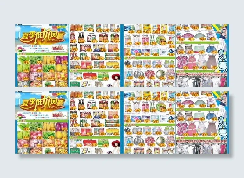 夏季低价风暴图片(758X264)cdr矢量模版下载