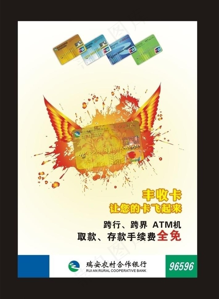 银行灯箱片 海报图片