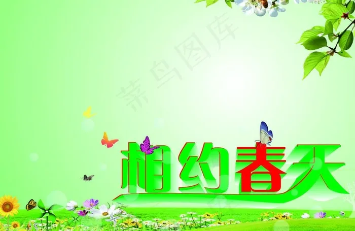 春天图片cdr矢量模版下载