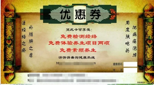优惠券类psd模版下载