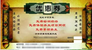 优惠券类