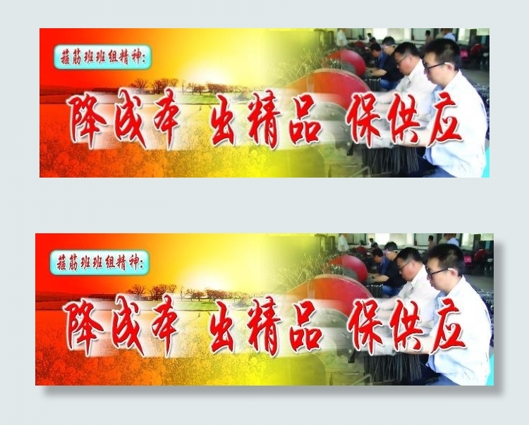 企业标语(3543X1181(DPI:60))psd模版下载