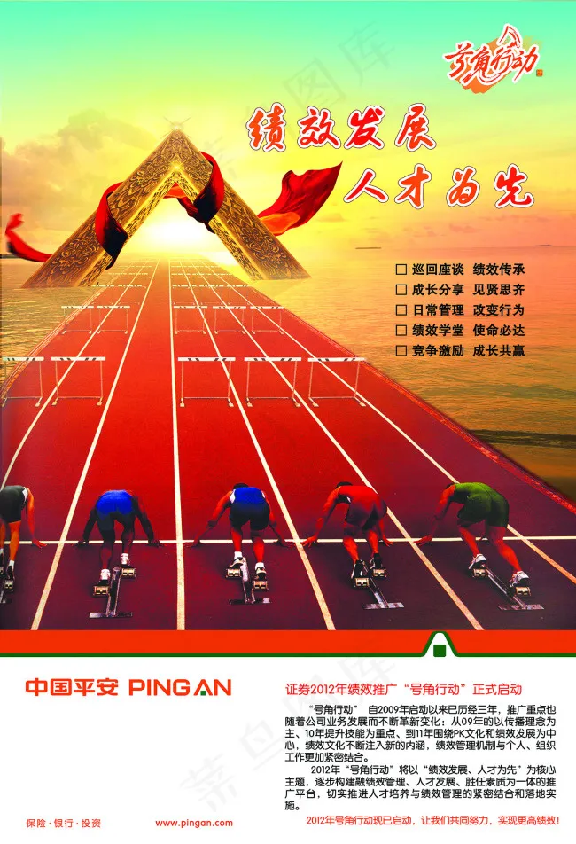 企业文化(6850X10041(DPI:300))psd模版下载