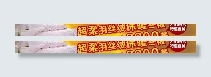 网站素材图片psd模版下载