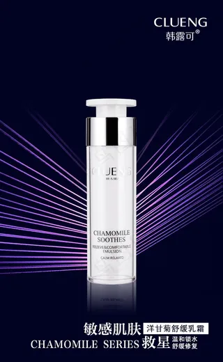 护肤品化妆品黑色背景洋甘菊系列