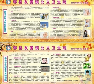 秋季展板图片