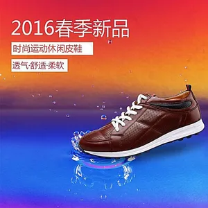 2016春季男鞋淘宝主图