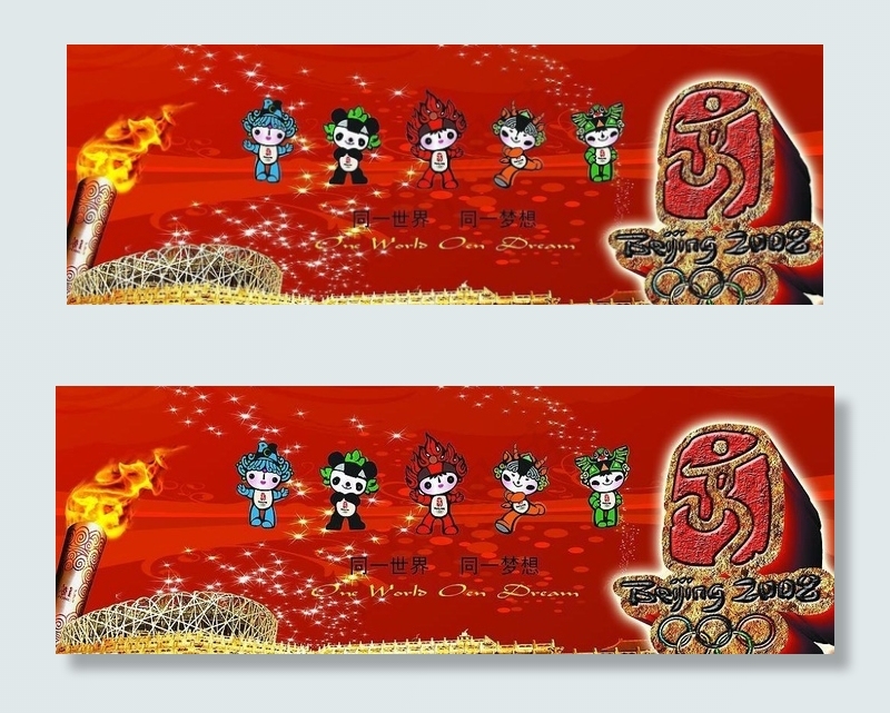奥运体育背景图图片psd模版下载
